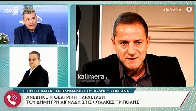 &Alpha;&nu;&tau;&iota;&delta;ή&mu;&alpha;&rho;&chi;&omicron;&sigmaf; &Lambda;&alpha;&gamma;ό&sigmaf; &gamma;&iota;&alpha; &tau;&eta;&nu; &pi;&alpha;&rho;ά&sigma;&tau;&alpha;&sigma;&eta; &sigma;&tau;&iota;&sigmaf; &phi;&upsilon;&lambda;&alpha;&kappa;έ&sigmaf;: "&Pi;&rho;&omicron;&beta;&lambda;&eta;&mu;&alpha;&tau;ί&sigma;&tau;&eta;&kappa;&alpha; &alpha;&nu; &theta;&alpha; &pi;ά&omega;. &Pi;ή&gamma;&alpha; &gamma;&iota;&alpha; &nu;&alpha; &sigma;&tau;&eta;&rho;ί&xi;&omega; έ&nu;&alpha;&nu; &sigma;ύ&gamma;&chi;&rho;&omicron;&nu;&omicron; &tau;&rho;ό&pi;&omicron; &sigma;&omega;&phi;&rho;&omicron;&nu;&iota;&sigma;&mu;&omicron;ύ. &Delta;&epsilon;&nu; &pi;ή&gamma;&alpha; &gamma;&iota;&alpha; &tau;&omicron;&nu; &kappa;. &Lambda;&iota;&gamma;&nu;ά&delta;&eta;" (vd)