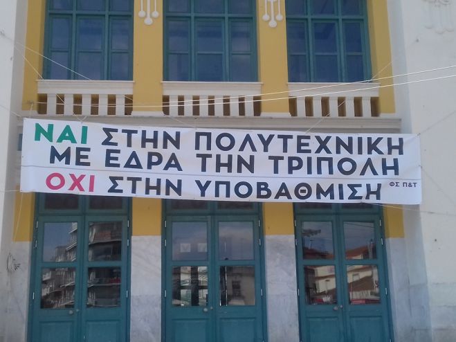 &Beta;ό&sigma;&nu;&omicron;&sigmaf;: &laquo;&Kappa;ύ&rho;&iota;&epsilon; &Delta;ή&mu;&alpha;&rho;&chi;&epsilon;, &alpha;&kappa;ό&mu;&alpha; &pi;&epsilon;&rho;&iota;&mu;έ&nu;&omicron;&upsilon;&mu;&epsilon; &tau;&eta;&nu; &alpha;&nu;&alpha;&kappa;&omicron;ί&nu;&omega;&sigma;ή &sigma;&alpha;&sigmaf; &gamma;&iota;&alpha; &tau;&omicron; &pi;&omega;&sigmaf; &kappa;&alpha;&iota; &pi;ό&tau;&epsilon; &theta;&alpha; &pi;ά&mu;&epsilon; &alpha;ύ&rho;&iota;&omicron; &sigma;&tau;&eta;&nu; &Alpha;&theta;ή&nu;&alpha;&raquo;