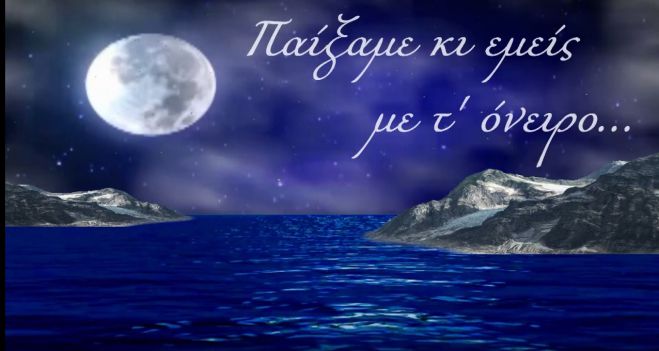 Έ&nu;&omega;&sigma;&eta; &Alpha;&rho;&kappa;ά&delta;&omega;&nu; &Chi;&alpha;&lambda;&alpha;&nu;&delta;&rho;ί&omicron;&upsilon; - &Mu;&omicron;&upsilon;&sigma;&iota;&kappa;&omicron;&chi;&omicron;&rho;&epsilon;&upsilon;&tau;&iota;&kappa;ή &pi;&alpha;&rho;ά&sigma;&tau;&alpha;&sigma;&eta; &sigma;&epsilon; &sigma;&tau;ί&chi;&omicron;&upsilon;&sigmaf; &kappa;&alpha;&iota; &pi;&omicron;ί&eta;&sigma;&eta; &Nu;ί&kappa;&omicron;&upsilon; &Gamma;&kappa;ά&tau;&sigma;&omicron;&upsilon;! (vd)