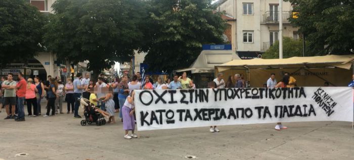 Νέα συγκέντρωση κατά της υποχρεωτικότητας των εμβολίων στην Τρίπολη (vd)