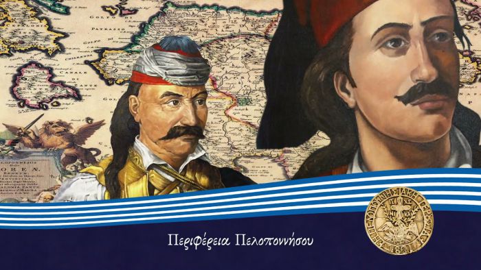 &Tau;&omicron; &epsilon;&pi;&epsilon;&tau;&epsilon;&iota;&alpha;&kappa;ό &sigma;&pi;&omicron;&tau; &tau;&eta;&sigmaf; &Pi;&epsilon;&rho;&iota;&phi;έ&rho;&epsilon;&iota;&alpha;&sigmaf; &Pi;&epsilon;&lambda;&omicron;&pi;&omicron;&nu;&nu;ή&sigma;&omicron;&upsilon; &gamma;&iota;&alpha; &tau;&omicron;&nu; &Mu;&omicron;&rho;&iota;ά &kappa;&alpha;&iota; &tau;&omicron; 1821 (vd)
