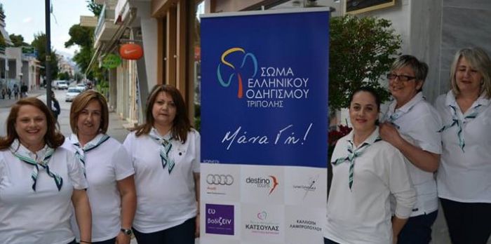 &Tau;&omicron; &Sigma;ώ&mu;&alpha; &Epsilon;&lambda;&lambda;&eta;&nu;&iota;&kappa;&omicron;ύ &Omicron;&delta;&eta;&gamma;&iota;&sigma;&mu;&omicron;ύ &Tau;&rho;ί&pi;&omicron;&lambda;&eta;&sigmaf; &alpha;&pi;&omicron;&chi;&alpha;&iota;&rho;&epsilon;&tau;ά &mu;&epsilon; &theta;&lambda;ί&psi;&eta; &tau;&eta;&nu; &Epsilon;&phi;&rho;&omicron;&sigma;ύ&nu;&eta; (&Sigma;&omicron;ύ&lambda;&alpha;) &Psi;&upsilon;&chi;&alpha;&lambda;&iota;&nu;&omicron;ύ