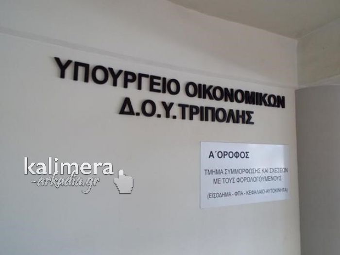 &Chi;&rho;&omega;&sigma;&tau;ά&sigmaf; &sigma;&tau;&eta;&nu; &epsilon;&phi;&omicron;&rho;ί&alpha;; "&Pi;&alpha;&gamma;&omega;&mu;έ&nu;&epsilon;&sigmaf;" &omicron;&iota; &pi;&lambda;&eta;&rho;&omega;&mu;έ&sigmaf; &omicron;&phi;&epsilon;&iota;&lambda;ώ&nu; &gamma;&iota;&alpha; &Tau;&rho;ί&pi;&omicron;&lambda;&eta;, &Mu;&epsilon;&gamma;&alpha;&lambda;ό&pi;&omicron;&lambda;&eta; &kappa;&alpha;&iota; &pi;&omicron;&lambda;&lambda;ά &chi;&omega;&rho;&iota;ά &tau;&eta;&sigmaf; &Alpha;&rho;&kappa;&alpha;&delta;ί&alpha;&sigmaf;!