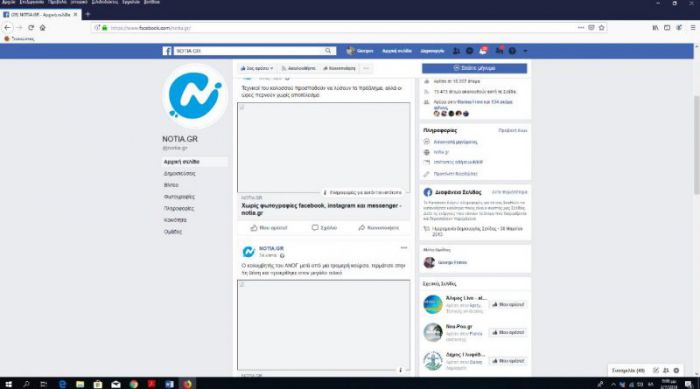 &Chi;&omega;&rho;ί&sigmaf; &phi;&omega;&tau;&omicron;&gamma;&rho;&alpha;&phi;ί&epsilon;&sigmaf; facebook, instagram &kappa;&alpha;&iota; messenger