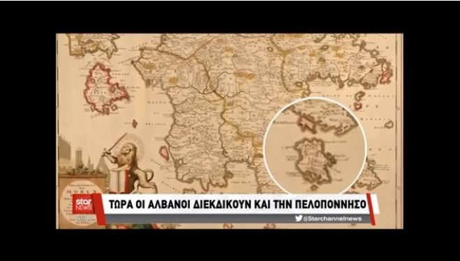 Γραφικότητες από την Αλβανία | Ντοκιμαντέρ δείχνει ότι διεκδικούν και την .... Πελοπόννησο! (vd)