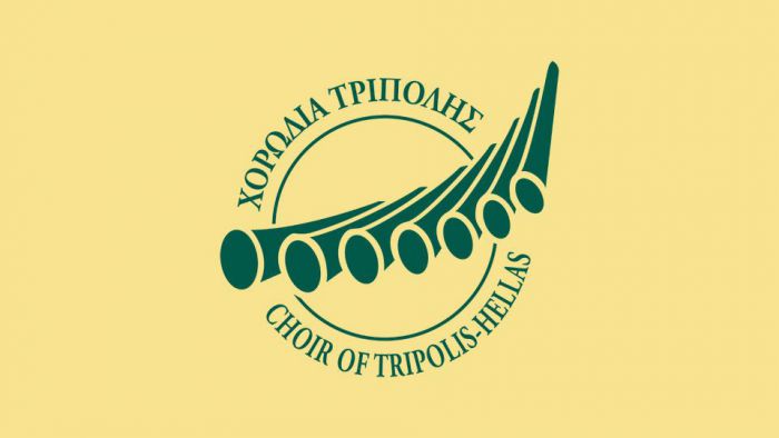 Το 20ο Πανελλήνιο Συνέδριο Χορωδιών από τη Χορωδία Τρίπολης