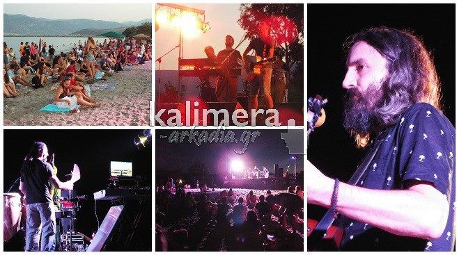 Παράλιο Άστρος: Φεστιβάλ στην αμμουδιά με Λεωνίδα Μπαλάφα και νυχτερινό μπάνιο! (vd)