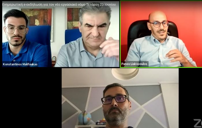 Διαδικτυακή εκδήλωση από το Επιμελητήριο Αρκαδίας για το νέο εργασιακό νόμο
