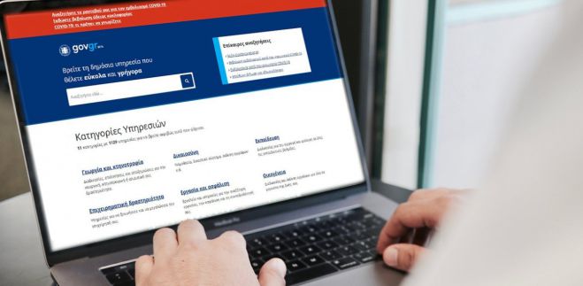 &Epsilon;&nu;&iota;&alpha;ί&omicron; &Pi;&iota;&sigma;&tau;&omicron;&pi;&omicron;&iota;&eta;&tau;&iota;&kappa;ό &Delta;&iota;&kappa;&alpha;&sigma;&tau;&iota;&kappa;ή&sigmaf; &Phi;&epsilon;&rho;&epsilon;&gamma;&gamma;&upsilon;ό&tau;&eta;&tau;&alpha;&sigmaf; &mu;έ&sigma;&omega; &tau;&omicron;&upsilon; gov.gr &kappa;&alpha;&iota; &gamma;&iota;&alpha; &tau;&omicron; &Pi;&rho;&omega;&tau;&omicron;&delta;&iota;&kappa;&epsilon;ί&omicron; &tau;&eta;&sigmaf; &Tau;&rho;ί&pi;&omicron;&lambda;&eta;&sigmaf;!