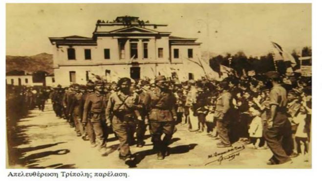 Πρόταση για ανακήρυξη ως τοπικής εορτής της ημέρας απελευθέρωση της Τρίπολης από την ναζιστική κατοχή