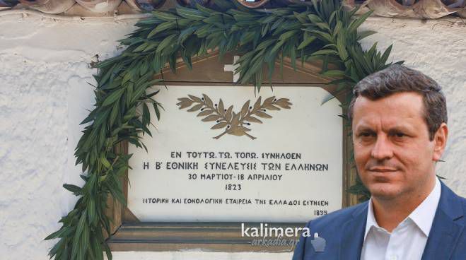 &Kappa;&alpha;&mu;&pi;ύ&lambda;&eta;&sigmaf; &gamma;&iota;&alpha; &tau;&eta; &Beta;' &Epsilon;&theta;&nu;&omicron;&sigma;&upsilon;&nu;έ&lambda;&epsilon;&upsilon;&sigma;&eta;: "N&alpha; &kappa;&rho;&alpha;&tau;ή&sigma;&omicron;&upsilon;&mu;&epsilon; ό&tau;&iota; &omicron;&iota; Έ&lambda;&lambda;&eta;&nu;&epsilon;&sigmaf;, ό&tau;&alpha;&nu; έ&chi;&omicron;&upsilon;&nu; &omicron;&mu;ό&nu;&omicron;&iota;&alpha; &mu;&pi;&omicron;&rho;&omicron;ύ&nu; &nu;&alpha; &kappa;&alpha;&tau;&alpha;&phi;έ&rho;&omicron;&upsilon;&nu; &pi;&omicron;&lambda;&lambda;ά"