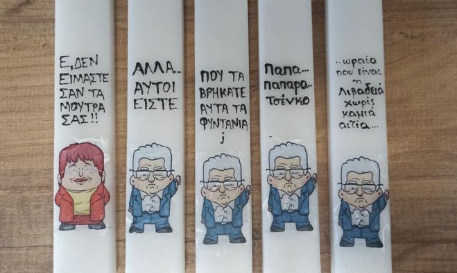 Viral &omicron;&iota; &lambda;&alpha;&mu;&pi;ά&delta;&epsilon;&sigmaf;&hellip; &Kappa;&omicron;&upsilon;&tau;&sigma;&omicron;ύ&mu;&pi;&alpha;!