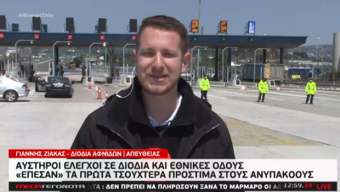 Αυστηροί έλεγχοι σε διόδια και ΚΤΕΛ - Έπεσαν τα πρώτα τσουχτερά πρόστιμα (vd)