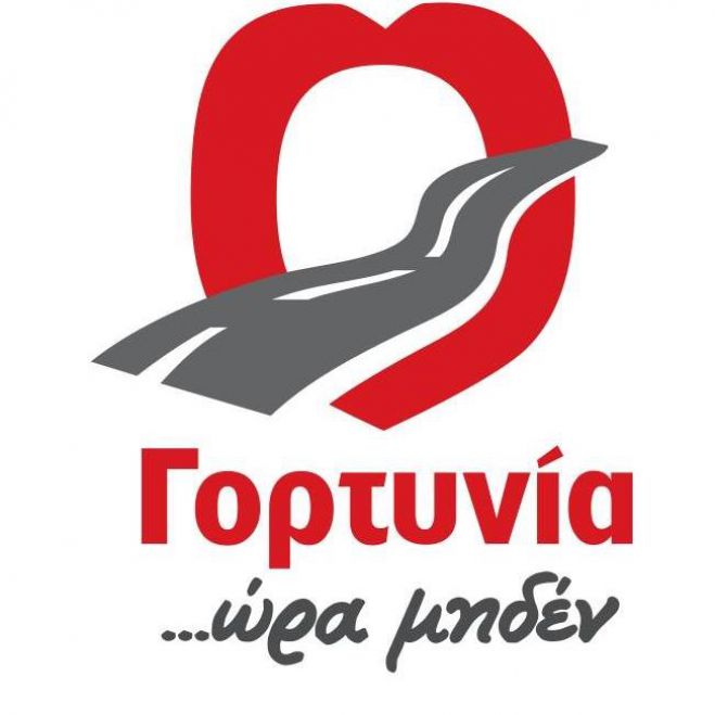 &quot;Γορτυνία ώρα μηδέν&quot;: &quot;Καλούμε τον Περιφερειάρχη να εξετάσει πολύ σοβαρά το θέμα του δρόμου &quot;Τρίπολη-Βυτίνα-Αρχαία Ολυμπία&quot;