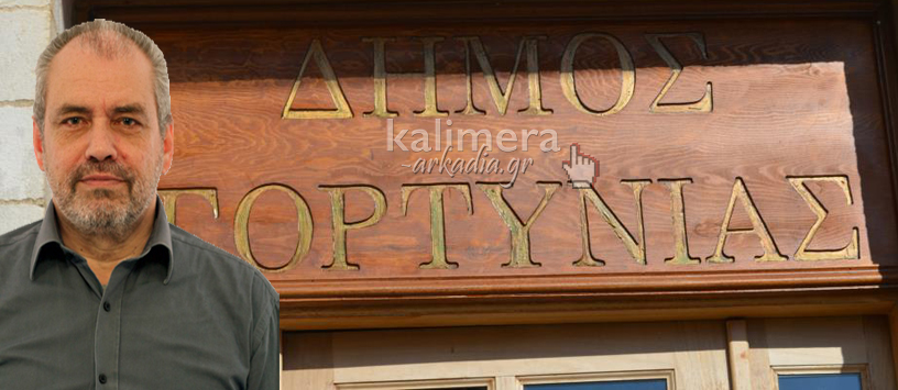 &Alpha;&pi;&omicron;&kappa;&lambda;&epsilon;&iota;&sigma;&tau;&iota;&kappa;ή &pi;&lambda;&eta;&rho;&omicron;&phi;&omicron;&rho;ί&alpha; &ndash; &Delta;&epsilon;&nu; &upsilon;&pi;ά&rho;&chi;&epsilon;&iota; &kappa;&alpha;&mu;ί&alpha; &pi;&epsilon;&rho;ί&pi;&tau;&omega;&sigma;&eta; &nu;&alpha; &epsilon;ί&nu;&alpha;&iota; &upsilon;&pi;&omicron;&psi;ή&phi;&iota;&omicron;&sigmaf; &Delta;ή&mu;&alpha;&rho;&chi;&omicron;&sigmaf; &Gamma;&omicron;&rho;&tau;&upsilon;&nu;ί&alpha;&sigmaf; &omicron; &Gamma;. &Pi;&alpha;&pi;&alpha;&eta;&lambda;&iota;&omicron;ύ!