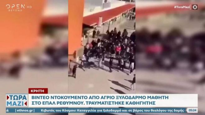 &Beta;ί&nu;&tau;&epsilon;&omicron; - &nu;&tau;&omicron;&kappa;&omicron;&upsilon;&mu;έ&nu;&tau;&omicron; &alpha;&pi;ό ά&gamma;&rho;&iota;&omicron; &xi;&upsilon;&lambda;&omicron;&delta;&alpha;&rho;&mu;ό &mu;&alpha;&theta;&eta;&tau;ή &sigma;&tau;&omicron; &Epsilon;&Pi;&Alpha;&Lambda; &Rho;&epsilon;&theta;ύ&mu;&nu;&omicron;&upsilon;