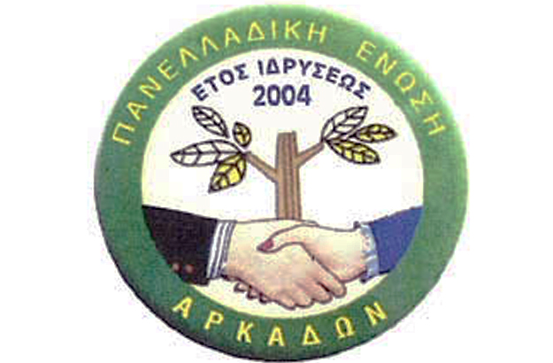 &Tau;&omicron; έ&rho;&gamma;&omicron; &tau;&eta;&sigmaf; &gamma;&iota;&alpha; &tau;&eta;&nu; &alpha;&nu;ά&pi;&tau;&upsilon;&xi;&eta; &tau;&eta;&sigmaf; &Alpha;&rho;&kappa;&alpha;&delta;ί&alpha;&sigmaf; &pi;&alpha;&rho;&omicron;&upsilon;&sigma;ί&alpha;&sigma;&epsilon; &eta; &Pi;&alpha;&nu;&epsilon;&lambda;&lambda;&alpha;&delta;&iota;&kappa;ή Έ&nu;&omega;&sigma;&eta; &Alpha;&rho;&kappa;ά&delta;&omega;&nu;