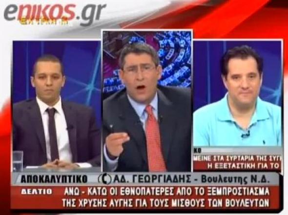 Νέα κόντρα Κασιδιάρη- Γεωργιάδη (video)