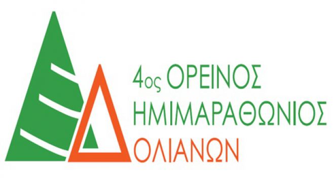 &Tau;&omicron; &pi;&rho;ό&gamma;&rho;&alpha;&mu;&mu;&alpha; &tau;&omega;&nu; &epsilon;&kappa;&delta;&eta;&lambda;ώ&sigma;&epsilon;&omega;&nu; &gamma;&iota;&alpha; &tau;&omicron; 4&omicron; &Omicron;&rho;&epsilon;&iota;&nu;ό &Eta;&mu;&iota;&mu;&alpha;&rho;&alpha;&theta;ώ&nu;&iota;&omicron; &Delta;&omicron;&lambda;&iota;&alpha;&nu;ώ&nu;