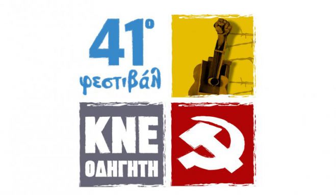 &Pi;&rho;&omicron;&phi;&epsilon;&sigma;&tau;&iota;&beta;&alpha;&lambda;&iota;&kappa;ή &epsilon;&kappa;&delta;ή&lambda;&omega;&sigma;&eta; &tau;&eta;&sigmaf; &Kappa;&Nu;&Epsilon; &sigma;&tau;&omicron; &Beta;&upsilon;&zeta;ί&kappa;&iota; &Gamma;&omicron;&rho;&tau;&upsilon;&nu;ί&alpha;&sigmaf;