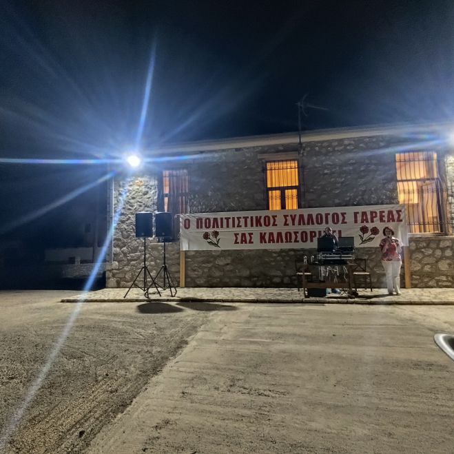 Με μεγάλη επιτυχία πραγματοποιήθηκε το Αντάμωμα στη Γαρέα