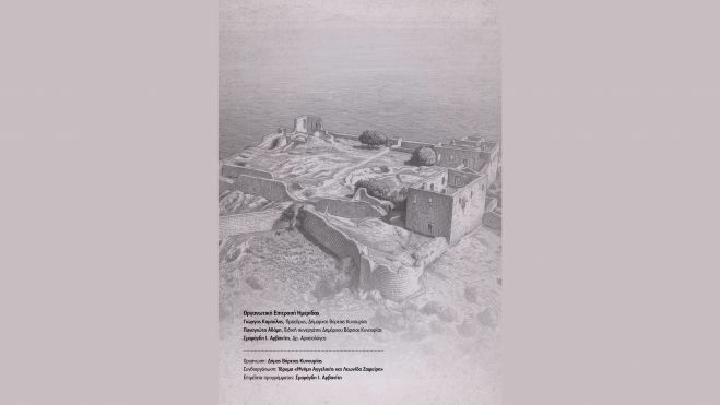 Άστρος | 3η Επιστημονική Ημερίδα Ιστορίας και Πολιτισμού με θέμα: «Ιστορικές Μορφές του Τόπου μας: πορεία, προσφορά και αναγνώριση»