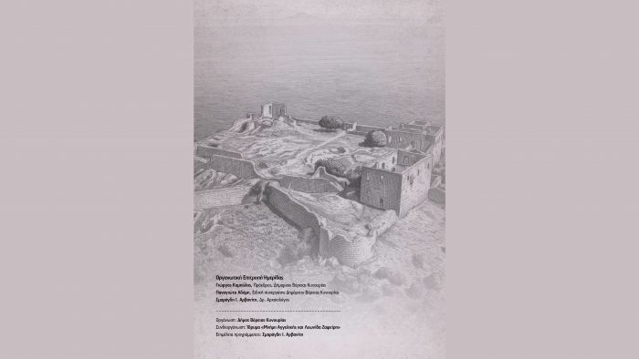 Ά&sigma;&tau;&rho;&omicron;&sigmaf; | 3&eta; &Epsilon;&pi;&iota;&sigma;&tau;&eta;&mu;&omicron;&nu;&iota;&kappa;ή &Eta;&mu;&epsilon;&rho;ί&delta;&alpha; &Iota;&sigma;&tau;&omicron;&rho;ί&alpha;&sigmaf; &kappa;&alpha;&iota; &Pi;&omicron;&lambda;&iota;&tau;&iota;&sigma;&mu;&omicron;ύ &mu;&epsilon; &theta;έ&mu;&alpha;: &laquo;&Iota;&sigma;&tau;&omicron;&rho;&iota;&kappa;έ&sigmaf; &Mu;&omicron;&rho;&phi;έ&sigmaf; &tau;&omicron;&upsilon; &Tau;ό&pi;&omicron;&upsilon; &mu;&alpha;&sigmaf;: &pi;&omicron;&rho;&epsilon;ί&alpha;, &pi;&rho;&omicron;&sigma;&phi;&omicron;&rho;ά &kappa;&alpha;&iota; &alpha;&nu;&alpha;&gamma;&nu;ώ&rho;&iota;&sigma;&eta;&raquo;