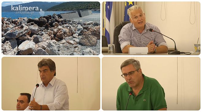 Ένταση για τα έργα στο λιμάνι Λεωνιδίου | «Ψάχνουμε την καλύτερη λύση» λένε στην Περιφέρεια – «Το έργο πάει στα βράχια» φωνάζει η αντιπολίτευση!