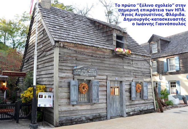&Alpha;&rho;&kappa;ά&sigmaf; &omicron; &pi;&rho;ώ&tau;&omicron;&sigmaf; Έ&lambda;&lambda;&eta;&nu;&alpha;&sigmaf; &pi;&omicron;&upsilon; &mu;&epsilon;&tau;&alpha;&nu;ά&sigma;&tau;&epsilon;&upsilon;&sigma;&epsilon; &sigma;&tau;&iota;&sigmaf; &Eta;&nu;&omega;&mu;έ&nu;&epsilon;&sigmaf; &Pi;&omicron;&lambda;&iota;&tau;&epsilon;ί&epsilon;&sigmaf; &tau;&eta;&sigmaf; &Alpha;&mu;&epsilon;&rho;&iota;&kappa;ή&sigmaf;