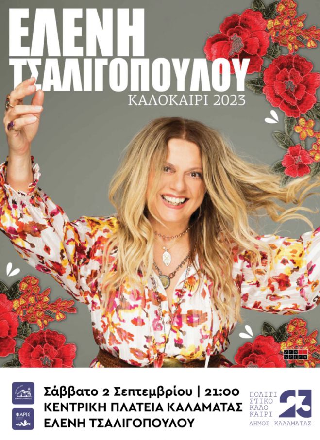 &Lambda;&epsilon;&upsilon;&kappa;ή &Nu;ύ&chi;&tau;&alpha; &Kappa;&alpha;&lambda;&alpha;&mu;ά&tau;&alpha;&sigmaf; &mu;&epsilon; &Epsilon;&lambda;έ&nu;&eta; &Tau;&sigma;&alpha;&lambda;&iota;&gamma;&omicron;&pi;&omicron;ύ&lambda;&omicron;&upsilon;!