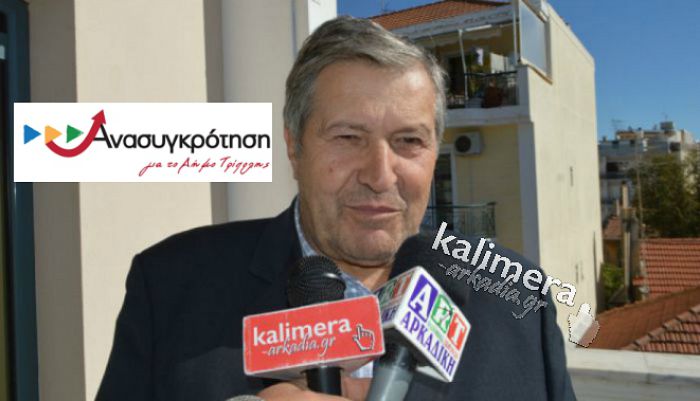 Υποψήφιος Δήμαρχος ο Κατσαφάνας: "Δεν προερχόμαστε από κομματικό σωλήνα, δεν εμπλεκόμαστε σε υπόγεια ρεύματα"