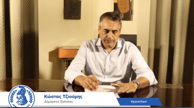 LIVE | Ο Δήμαρχος Τρίπολης απαντά στους δημότες μέσω facebook!