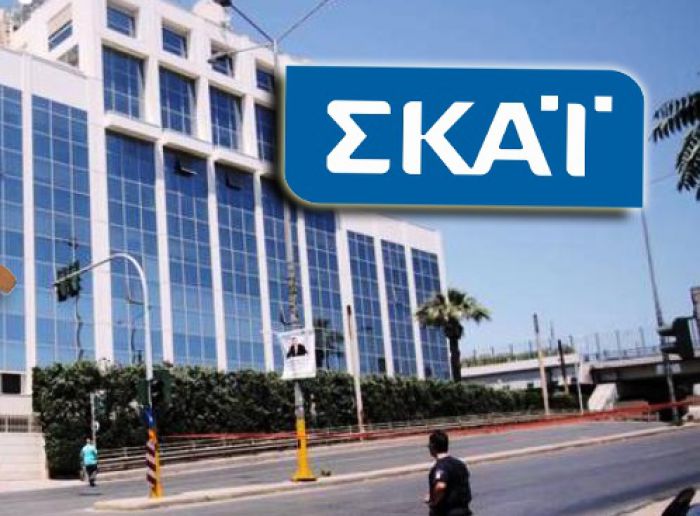 Η απάντηση του ΣΚΑΪ στις καταγγελίες ΣΥΡΙΖΑ και ΑΝΕΛ!
