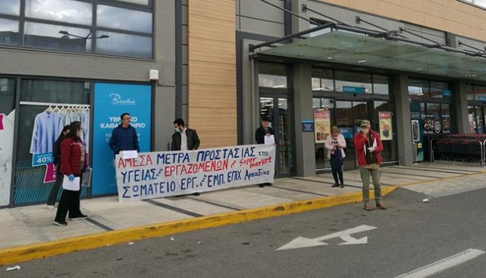 Δράση έξω από σούπερ μάρκετ στην Τρίπολη | "Εργαζόμενοι δουλεύουν με εξοντωτικά ωράρια, χωρίς καμία προστασία απέναντι στον κορωνοϊό" (vd)
