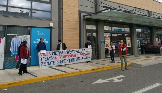 Δράση έξω από σούπερ μάρκετ στην Τρίπολη | &quot;Εργαζόμενοι δουλεύουν με εξοντωτικά ωράρια, χωρίς καμία προστασία απέναντι στον κορωνοϊό&quot; (vd)