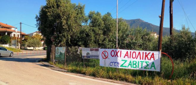"Ό&chi;&iota; &alpha;&iota;&omicron;&lambda;&iota;&kappa;ά &sigma;&tau;&eta; &Zeta;ά&beta;&iota;&tau;&sigma;&alpha;" | &Kappa;ά&lambda;&epsilon;&sigma;&mu;&alpha; &gamma;&iota;&alpha; &tau;&omicron; &epsilon;&pi;ό&mu;&epsilon;&nu;&omicron; &delta;&eta;&mu;&omicron;&tau;&iota;&kappa;ό &sigma;&upsilon;&mu;&beta;&omicron;ύ&lambda;&iota;&omicron; &Beta;ό&rho;&epsilon;&iota;&alpha;&sigmaf; &Kappa;&upsilon;&nu;&omicron;&upsilon;&rho;ί&alpha;&sigmaf;