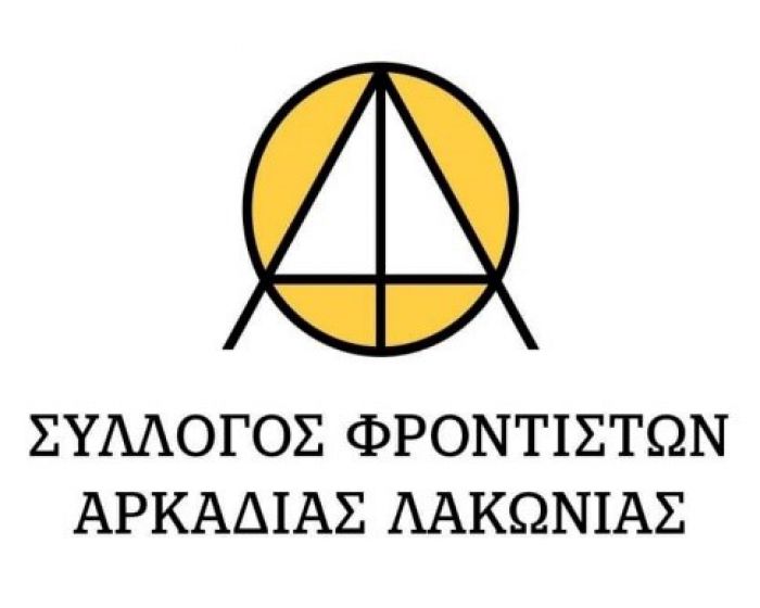 Εκλογές στον Σύλλογο Φροντιστών Αρκαδίας - Λακωνίας