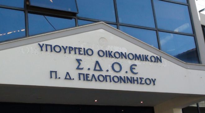 Μεγάλες υποθέσεις φοροδιαφυγής εντόπισε το ΣΔΟΕ Πελοποννήσου
