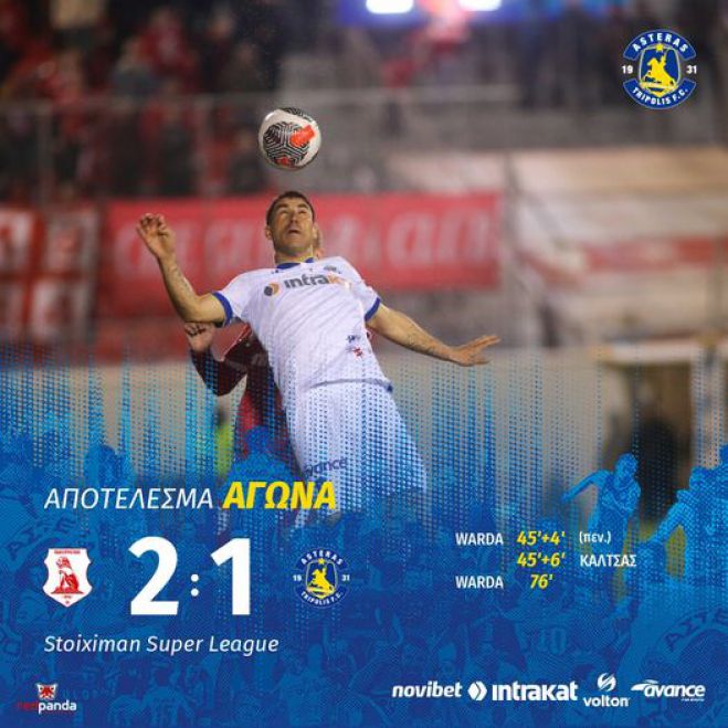 Έ&chi;&alpha;&sigma;&epsilon; &sigma;&tau;&iota;&sigmaf; &Sigma;έ&rho;&rho;&epsilon;&sigmaf; &omicron; &Alpha;&sigma;&tau;έ&rho;&alpha;&sigmaf;