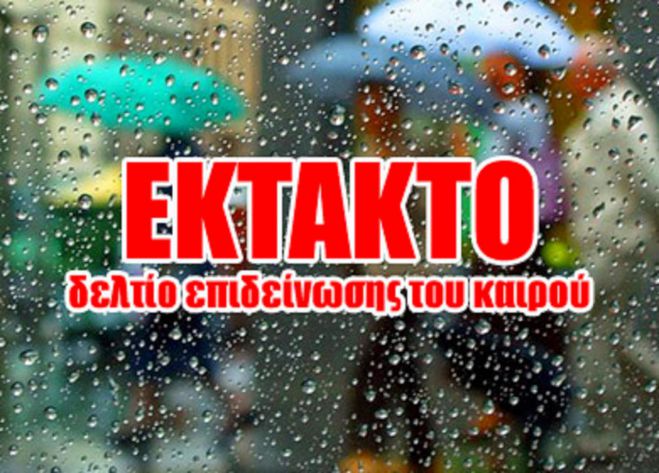 Χαλάει ο καιρός - Δεν φαίνεται να επηρεάζεται το μεγαλύτερο τμήμα της Πελοποννήσου