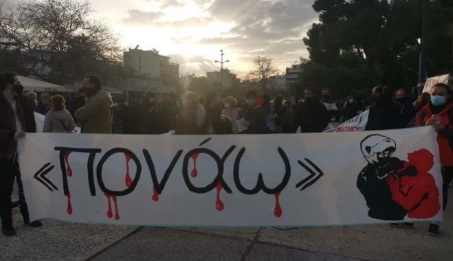 LIVE | Μεγάλη συγκέντρωση στη Νέα Σμύρνη ενάντια στην αστυνομική βία