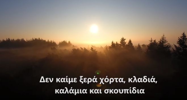 &Pi;&upsilon;&rho;&kappa;&alpha;&gamma;&iota;έ&sigmaf;: &Tau;&iota; &nu;&alpha; &pi;&rho;&omicron;&sigma;έ&chi;&omicron;&upsilon;&mu;&epsilon; - &Tau;&omicron; &mu;ή&nu;&upsilon;&mu;&alpha; &tau;&eta;&sigmaf; &Pi;&upsilon;&rho;&omicron;&sigma;&beta;&epsilon;&sigma;&tau;&iota;&kappa;ή&sigmaf; (vd)