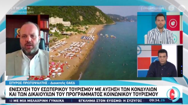 &Kappa;&omicron;&iota;&nu;&omega;&nu;&iota;&kappa;ό&sigmaf; &Tau;&omicron;&upsilon;&rho;&iota;&sigma;&mu;ό&sigmaf; | "&Alpha;&nu;&omicron;ί&gamma;&omicron;&upsilon;&nu;" &omicron;&iota; &alpha;&iota;&tau;ή&sigma;&epsilon;&iota;&sigmaf; - &Pi;&omicron;&iota;&omicron;&iota; &delta;&iota;&kappa;&alpha;&iota;&omicron;ύ&nu;&tau;&alpha;&iota; "&omicron;&iota;&kappa;&omicron;&nu;&omicron;&mu;&iota;&kappa;έ&sigmaf; &delta;&iota;&alpha;&kappa;&omicron;&pi;έ&sigmaf;"