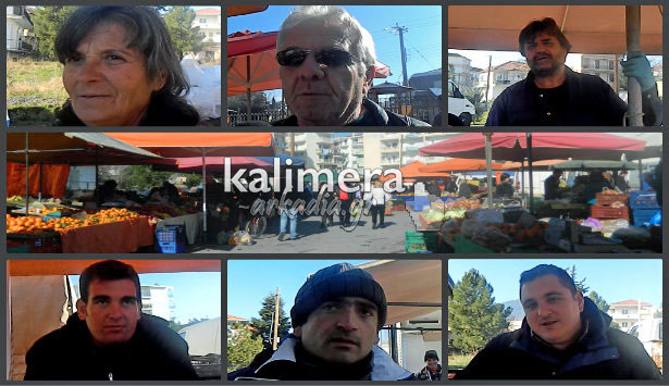Υποφέρει ο κόσμος στην Τρίπολη - Απελπιστικά πεσμένη η κίνηση στις λαϊκές αγορές (vd)