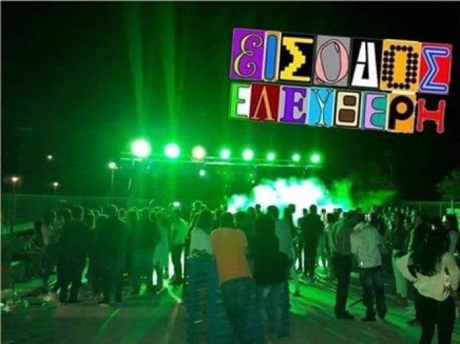 17 Αυγούστου | Party νεολαίας στην Κανδύλα