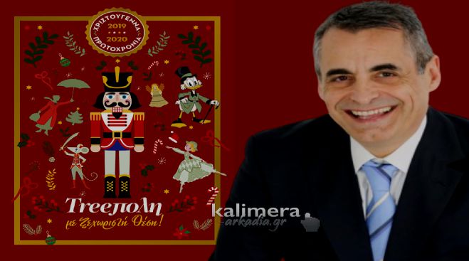 &Omicron;&iota; &epsilon;&upsilon;&chi;έ&sigmaf; &tau;&omicron;&upsilon; &Delta;&eta;&mu;ά&rho;&chi;&omicron;&upsilon; &Tau;&rho;ί&pi;&omicron;&lambda;&eta;&sigmaf; | "&Kappa;&alpha;&iota;&nu;&omicron;ύ&rho;&gamma;&iota;&omicron;&sigmaf; &chi;&rho;ό&nu;&omicron;&sigmaf;, &kappa;&alpha;&iota;&nu;&omicron;ύ&rho;&gamma;&iota;&epsilon;&sigmaf; &epsilon;&lambda;&pi;ί&delta;&epsilon;&sigmaf;"