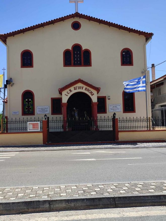 &Alpha;&gamma;&rho;&upsilon;&pi;&nu;ί&alpha; &sigma;&tau;&omicron;&nu; &Iota;.&Sigma;.&Nu;. &Alpha;&gamma;ί&omicron;&upsilon; &Kappa;&omicron;&sigma;&mu;ά &tau;&omicron;&upsilon; &Alpha;&iota;&tau;&omega;&lambda;&omicron;ύ 11&omicron;&upsilon; &Sigma;&upsilon;&nu;&tau;ά&gamma;&mu;&alpha;&tau;&omicron;&sigmaf; &Pi;&epsilon;&zeta;&iota;&kappa;&omicron;ύ