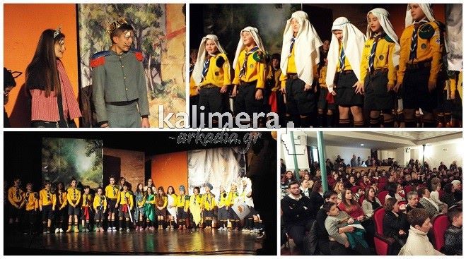 Τα παιδιά όλου του κόσμου ένωσαν σε .. μία παράσταση οι πρόσκοποι στην Τρίπολη! (vd)