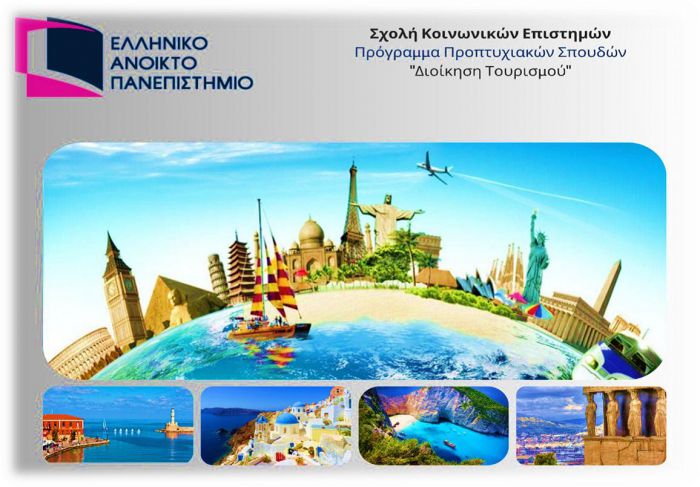 Πανελλήνιος Διαγωνισμός Επιχειρηματικότητας | Διάκριση για το τμήμα «Τουριστικός Συνοδός» του παραρτήματος Άστρους της ΣΑΕΚ Τρίπολης