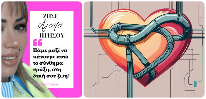 Αγάπη ή ανάγκη; Εσένα ποια σε οδηγεί στην ζωή σου;